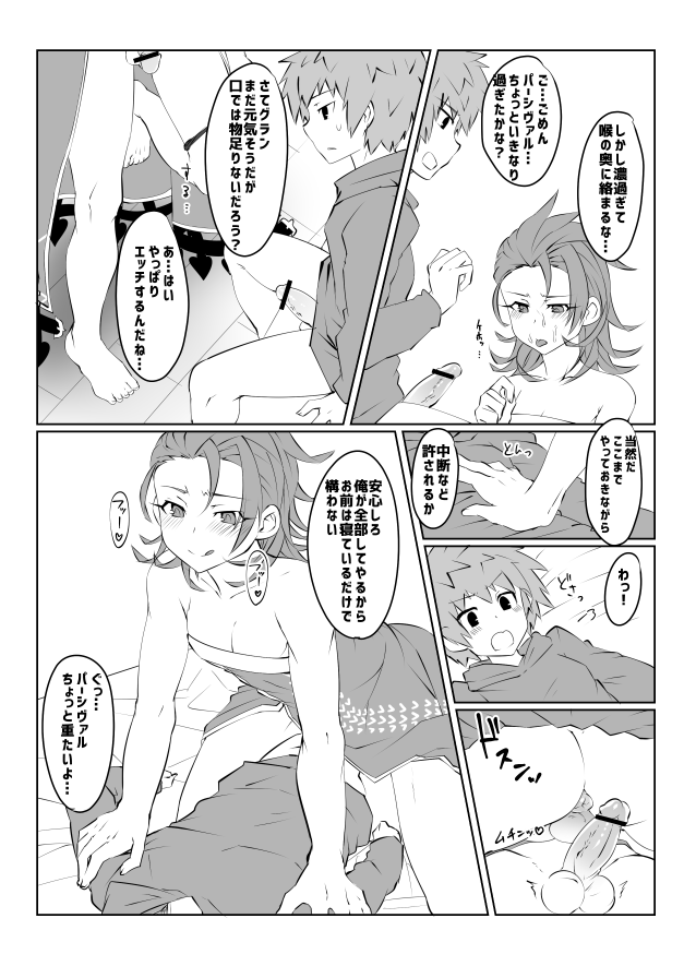 Gratoys page 7 full