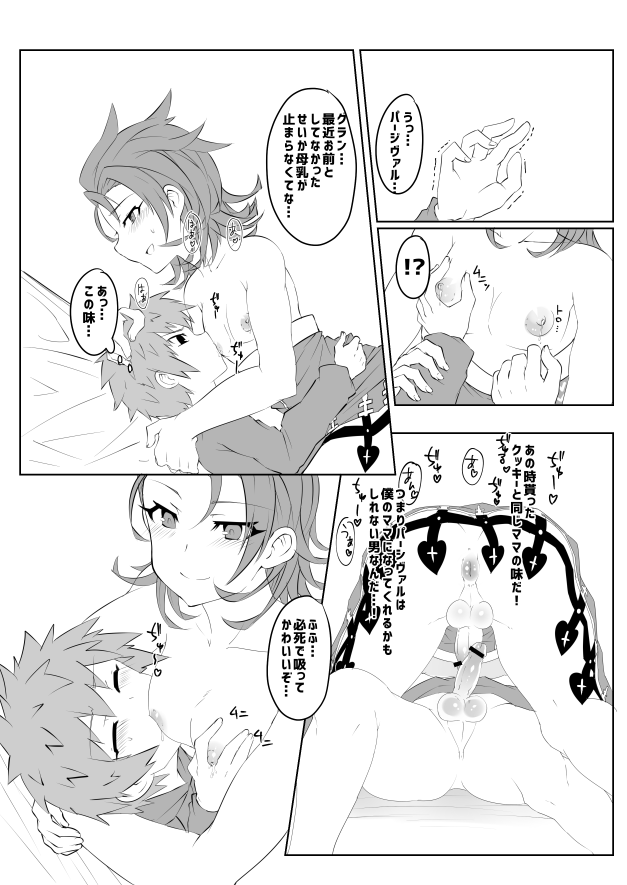 Gratoys page 8 full