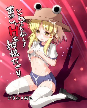 Tondemonee! Adasha H na Kami-sama dayo!! cover