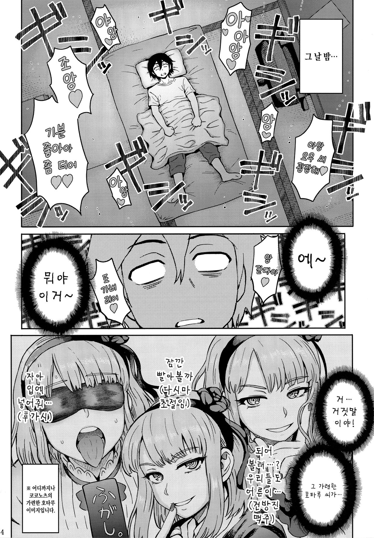 Dagashi Kashimashi page 5 full