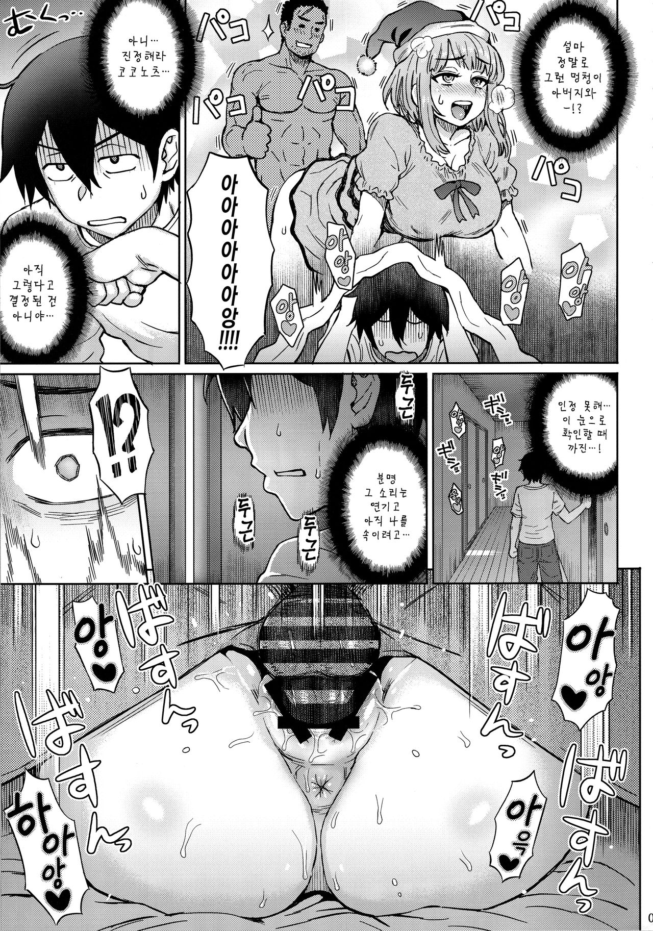 Dagashi Kashimashi page 6 full