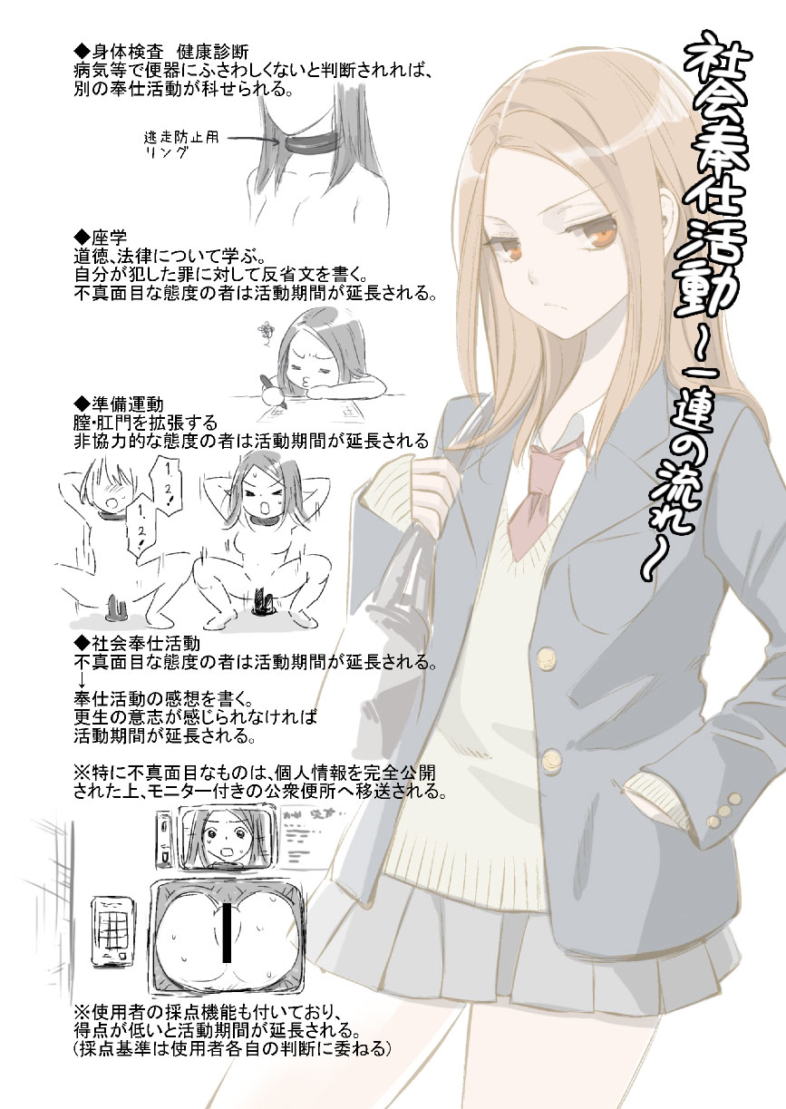 Kabejiri-chan page 6 full