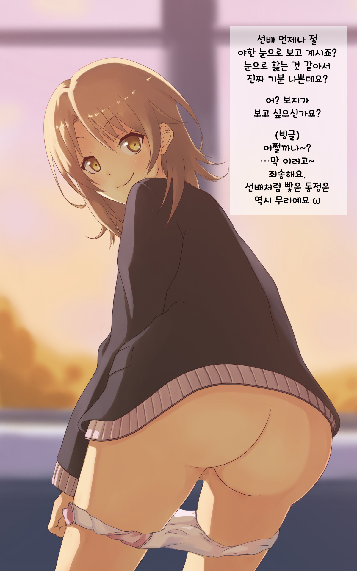 Marugoto Iro○su! page 3 full