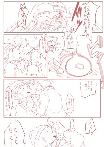 カイエリ漫画 cover