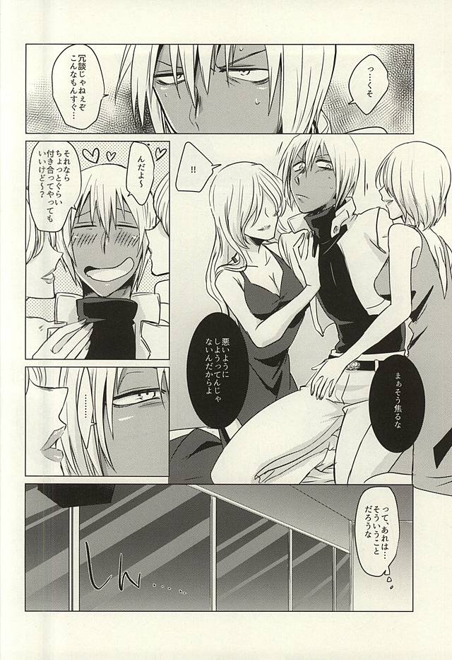 Tokubetsu Taiguu-shitsu Iki page 3 full
