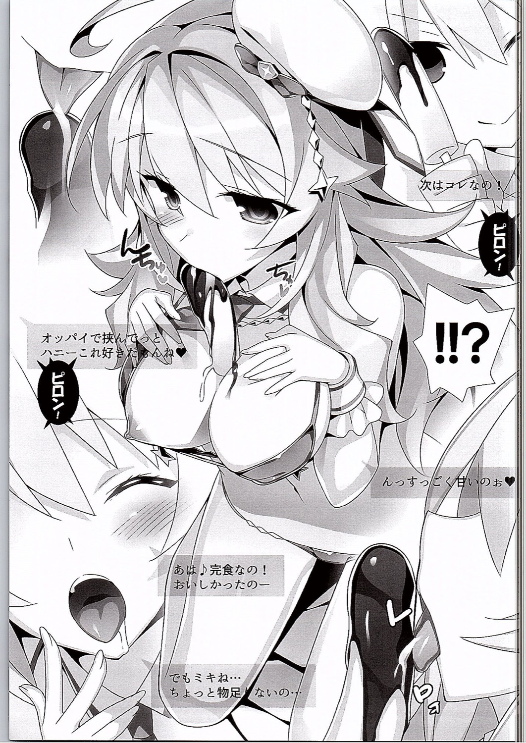 Miki to Ii Koto page 8 full