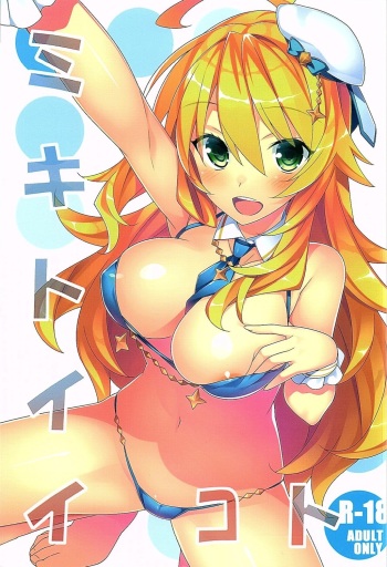 Miki to Ii Koto cover