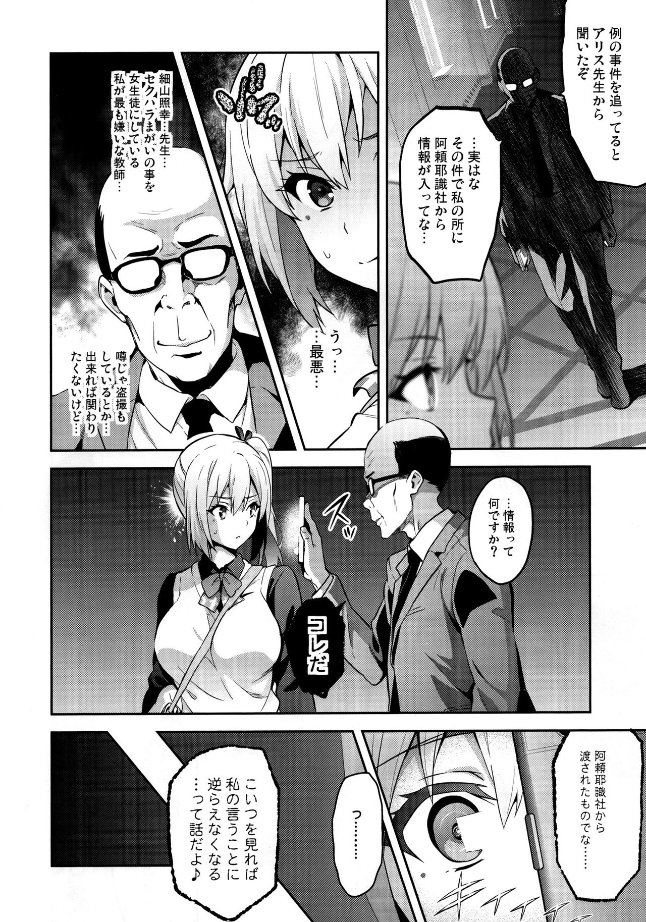 Maitama page 5 full