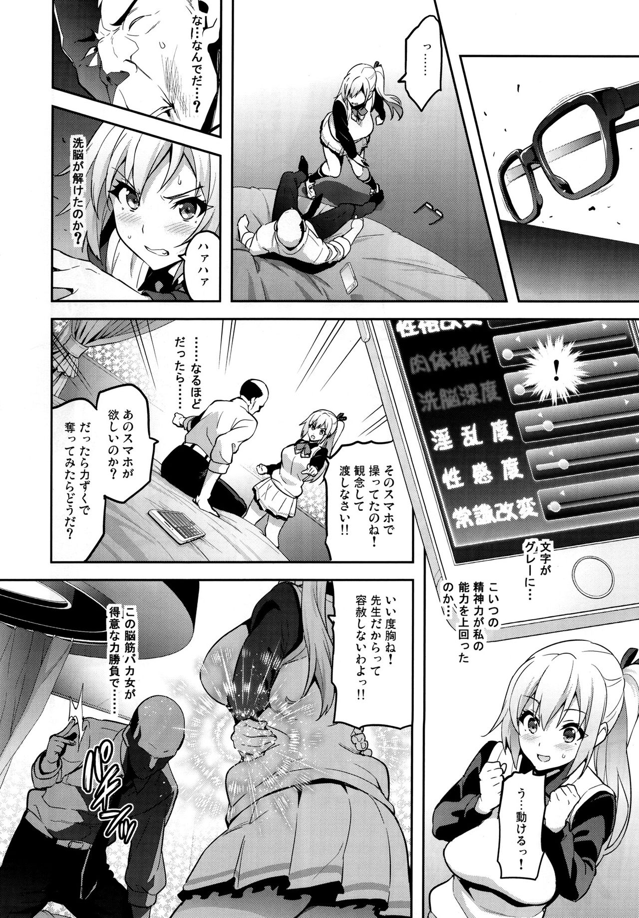 Maitama page 9 full