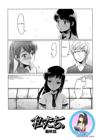 Sho-Pan!! Ch. 11 cover