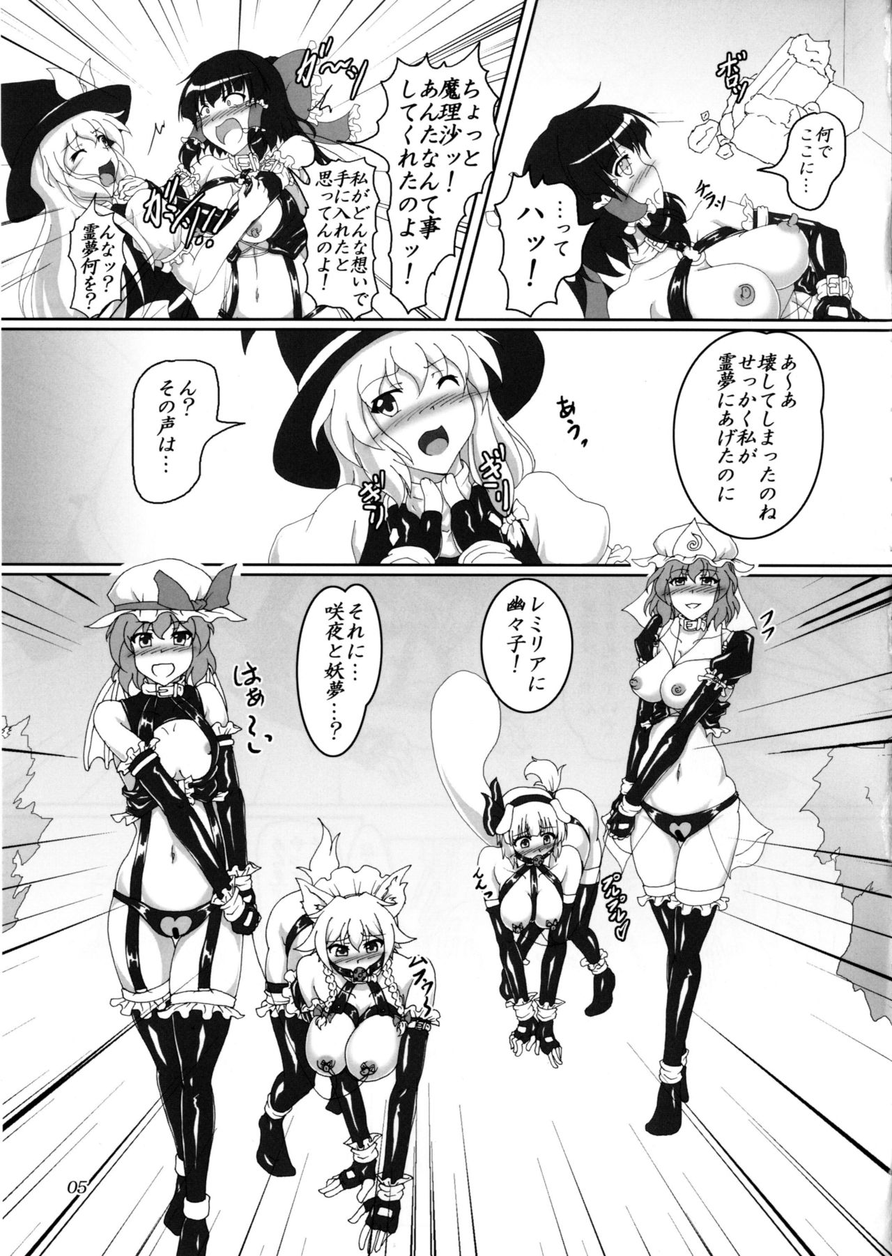 Watashi to Marisa no Bondage Life!? page 4 full