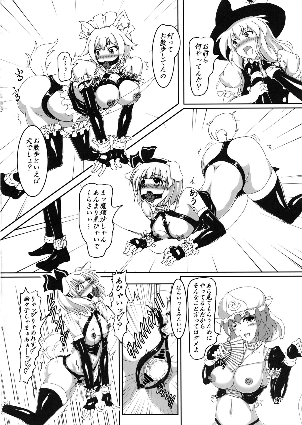 Watashi to Marisa no Bondage Life!? page 5 full