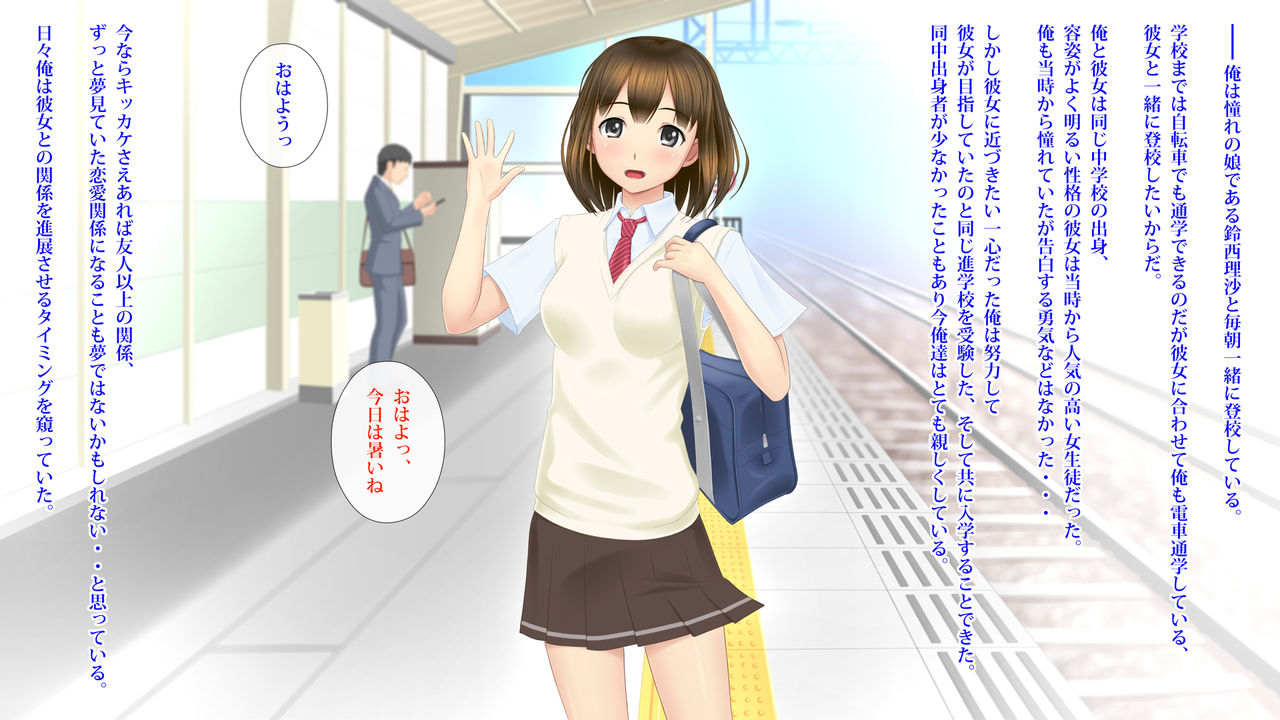 Kanojo ga Rachi Goukan Sarete itano o Ore wa  Shiranai. page 2 full