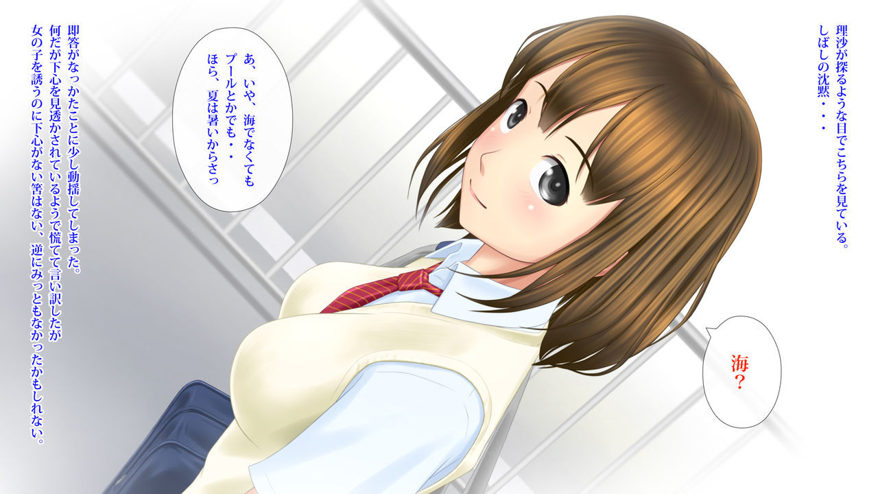 Kanojo ga Rachi Goukan Sarete itano o Ore wa  Shiranai. page 4 full