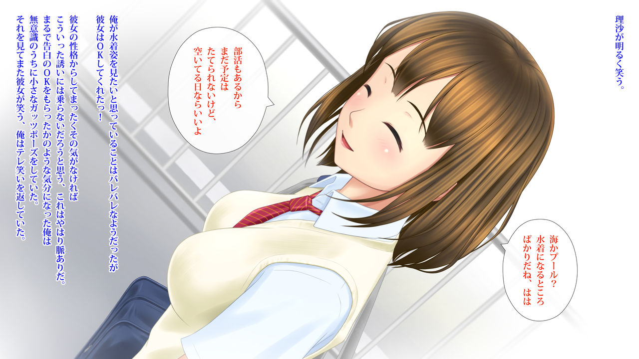 Kanojo ga Rachi Goukan Sarete itano o Ore wa  Shiranai. page 5 full