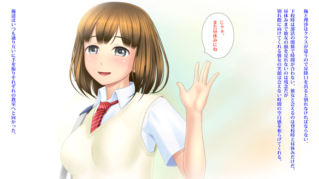 Kanojo ga Rachi Goukan Sarete itano o Ore wa  Shiranai. page 8 full