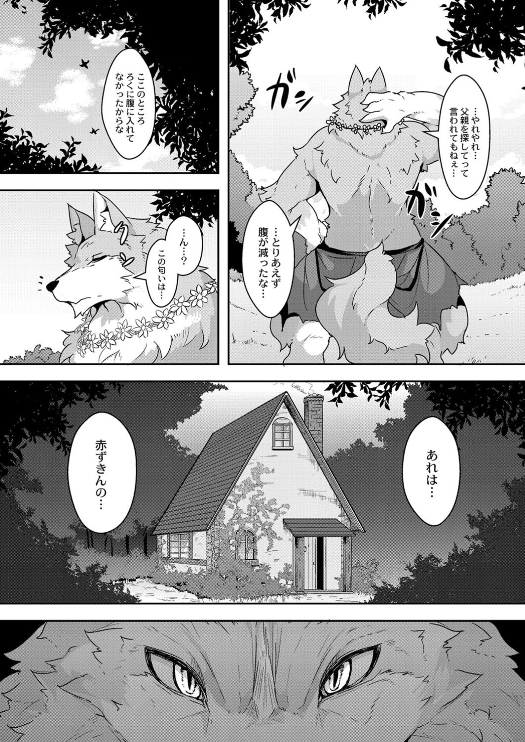 Monthly QooPA 2014-09 page 4 full