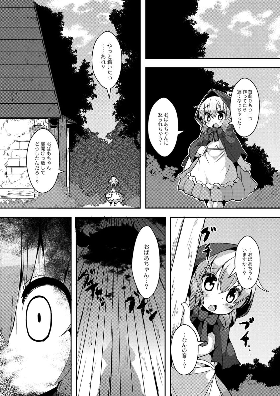 Monthly QooPA 2014-09 page 5 full