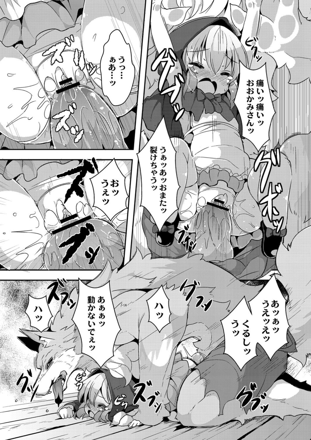 Monthly QooPA 2014-09 page 9 full