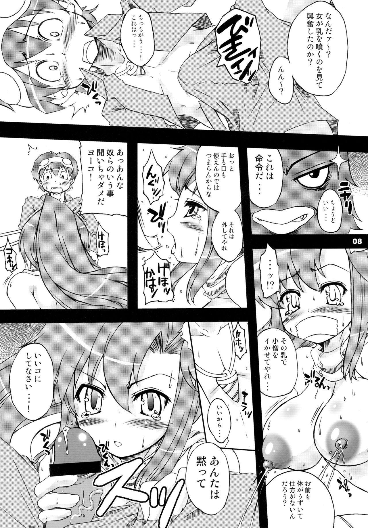 Doripai page 8 full