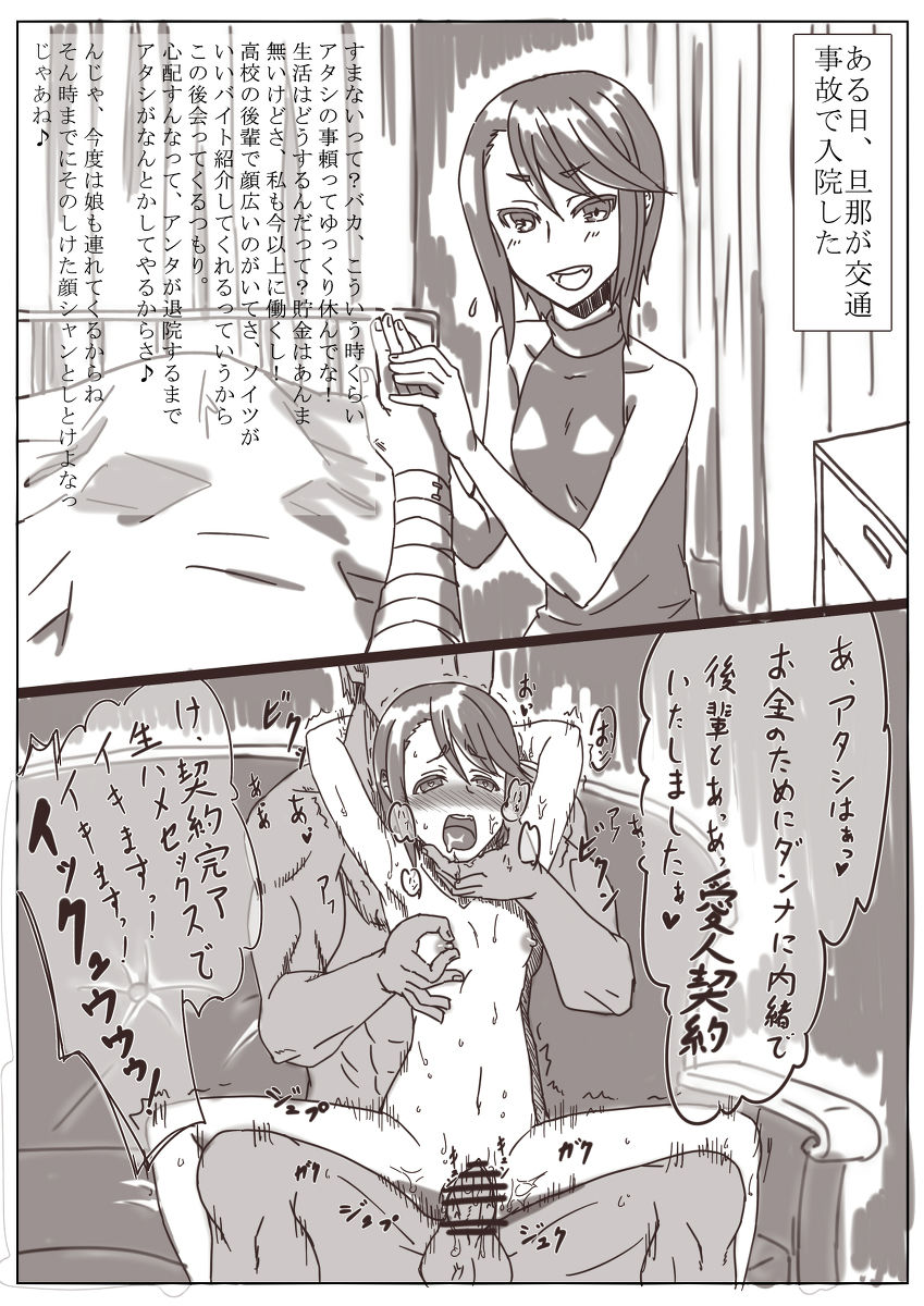 Hitotsuma Kirika ～Aijin Keiyaku～Shamorock Heart page 1 full
