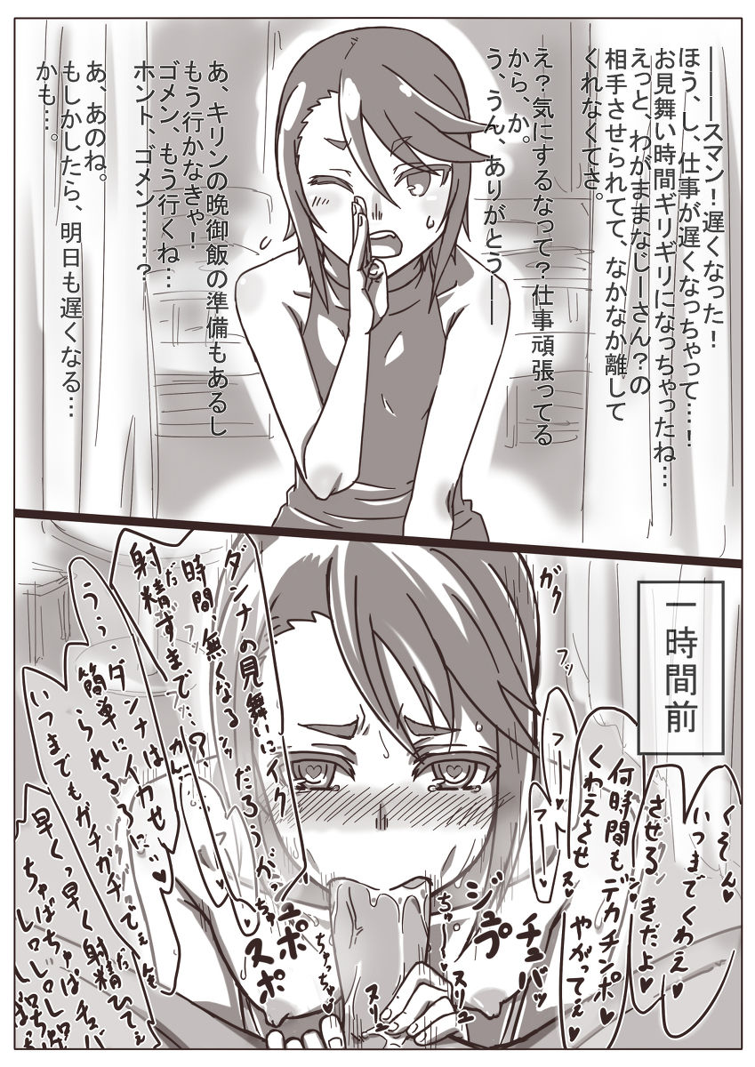 Hitotsuma Kirika ～Aijin Keiyaku～Shamorock Heart page 5 full