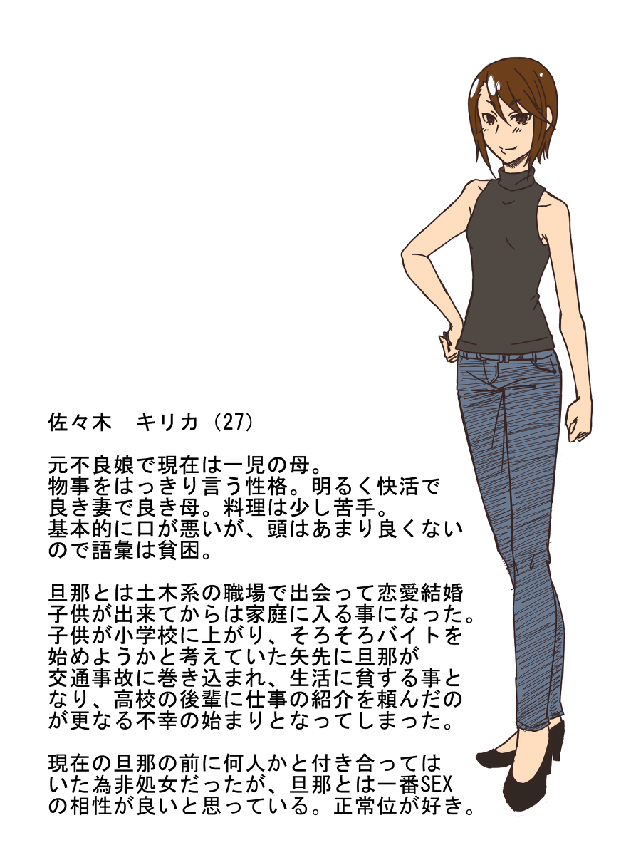 Hitotsuma Kirika ～Aijin Keiyaku～Shamorock Heart page 8 full