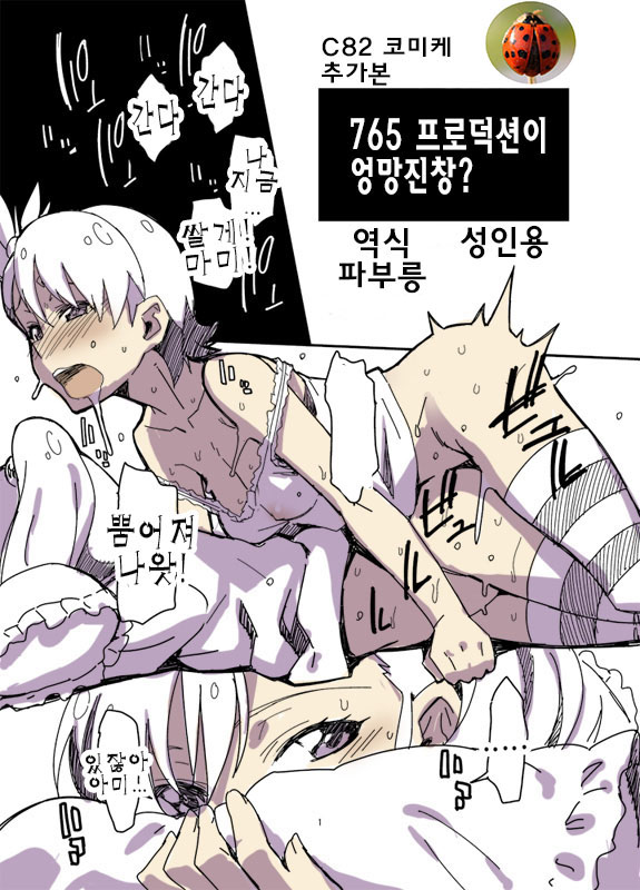 C82 Extra page 1 full