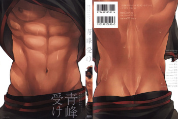 Kurobasu Anthology MVP Bangaihen Aomine Uke cover