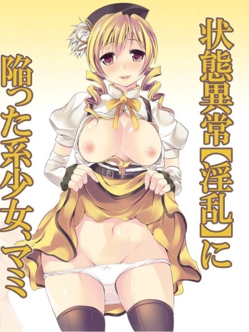 Joutai Ijou  ni Ochiitta-kei Shoujo, Mami cover