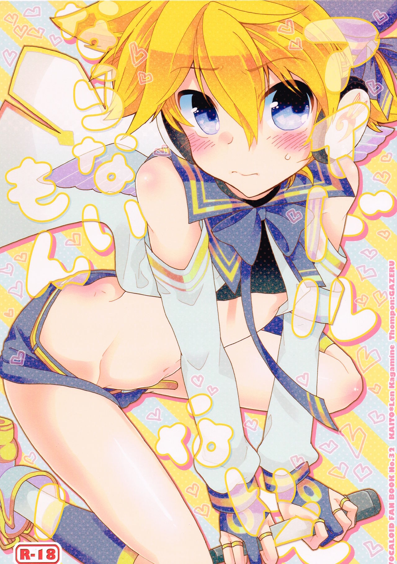 Idol Nante Naranai mon! page 1 full
