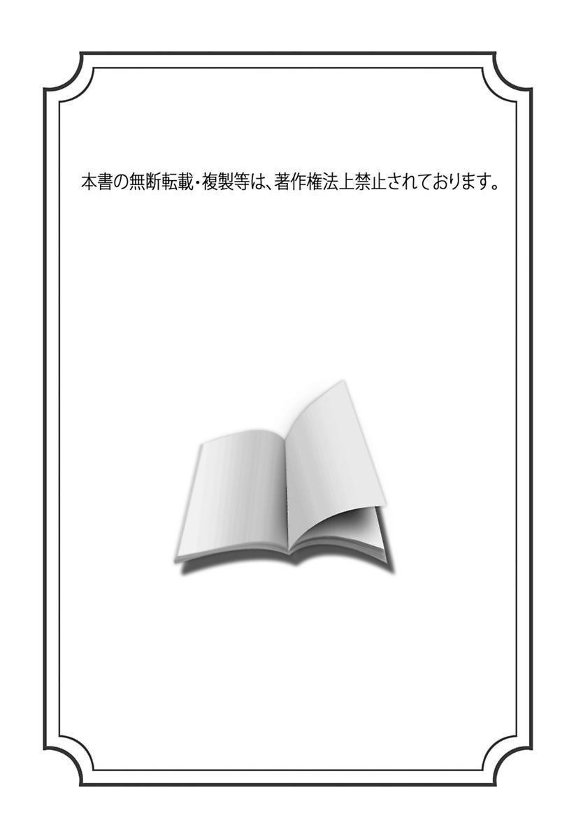 Anata no Omocha page 2 full