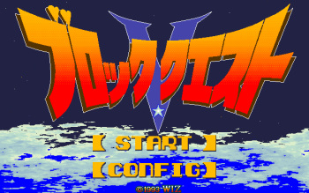 Block Quest V cover