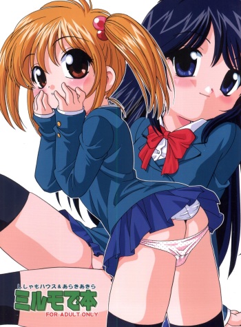 Mirumo de Hon cover