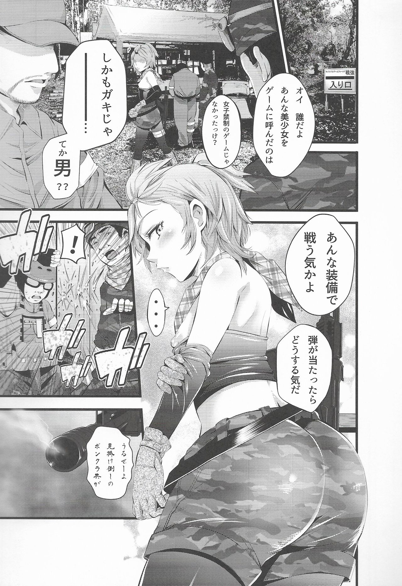 Survival Game EPISODE0 page 4 full