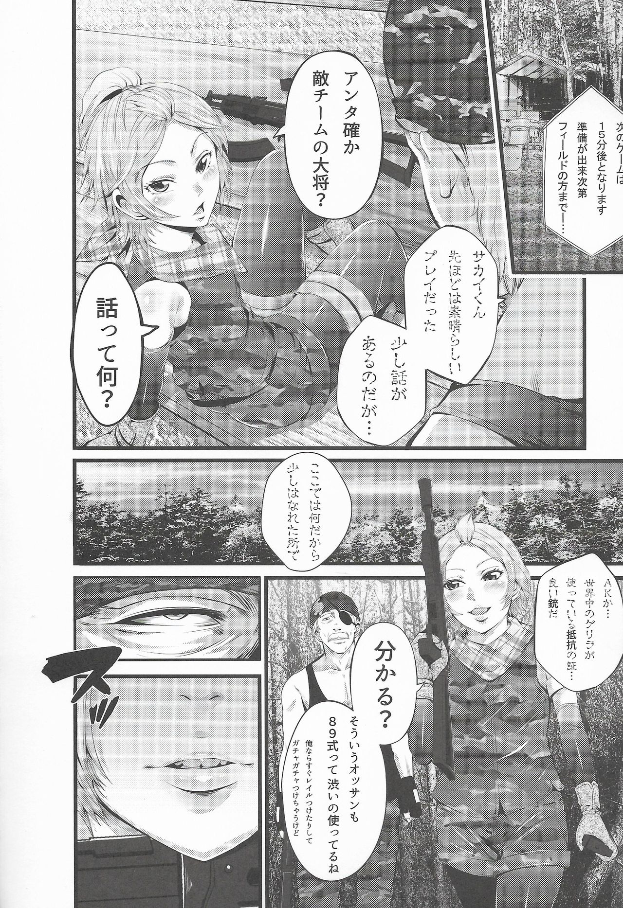 Survival Game EPISODE0 page 7 full