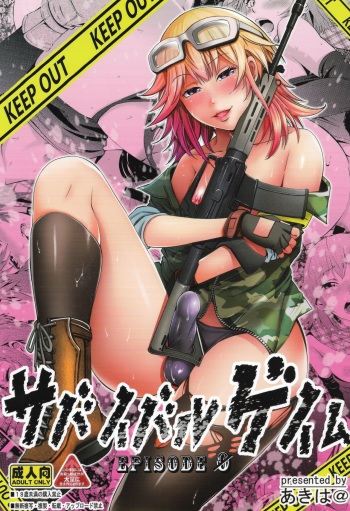 Survival Game EPISODE0 cover