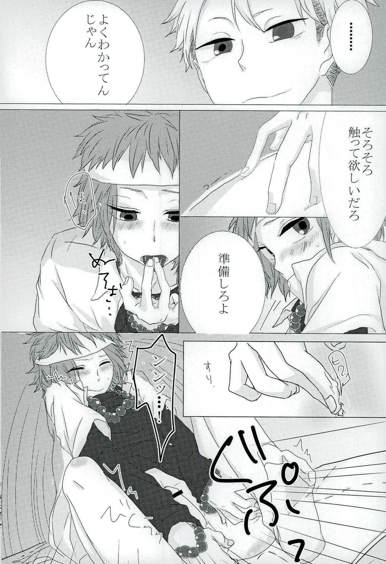 零姦-霊能力者 鳥束〇太淫虐 page 6 full