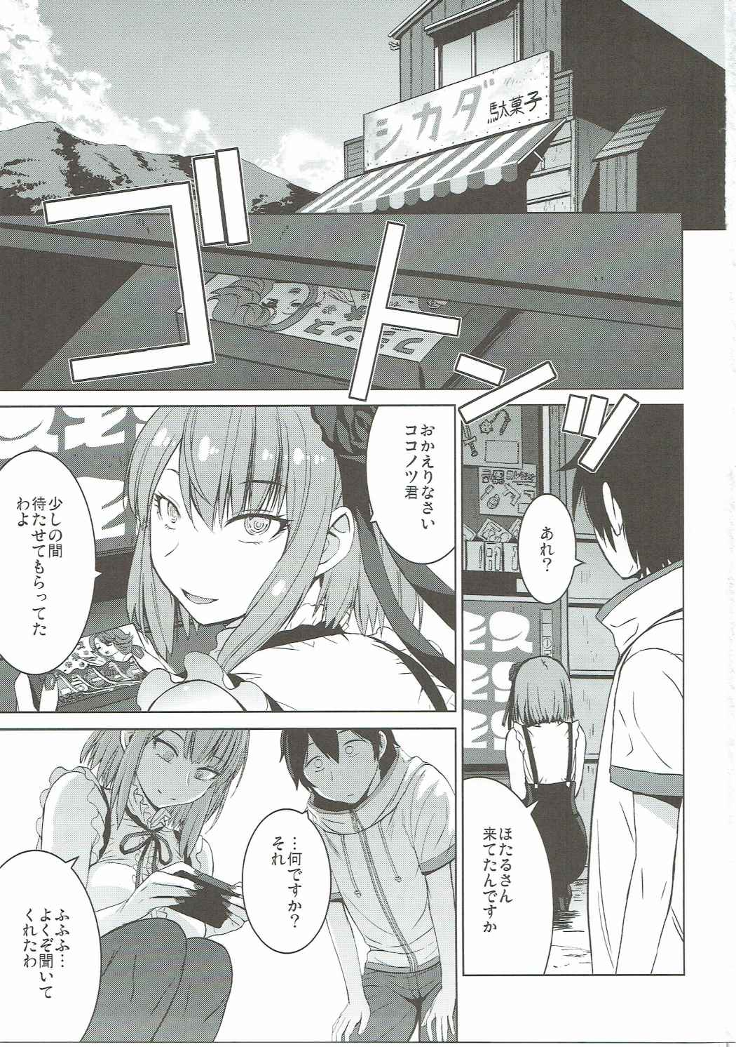 Akai Jihanki to Furansu no Kousui to Waki to page 2 full