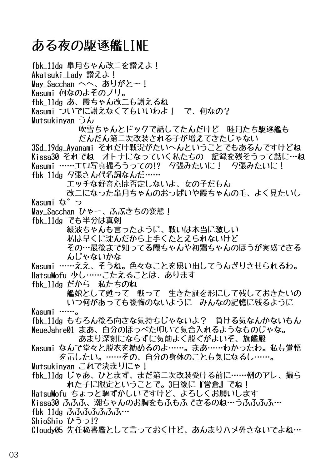 Oshikkollection Kai Ni Hen page 2 full
