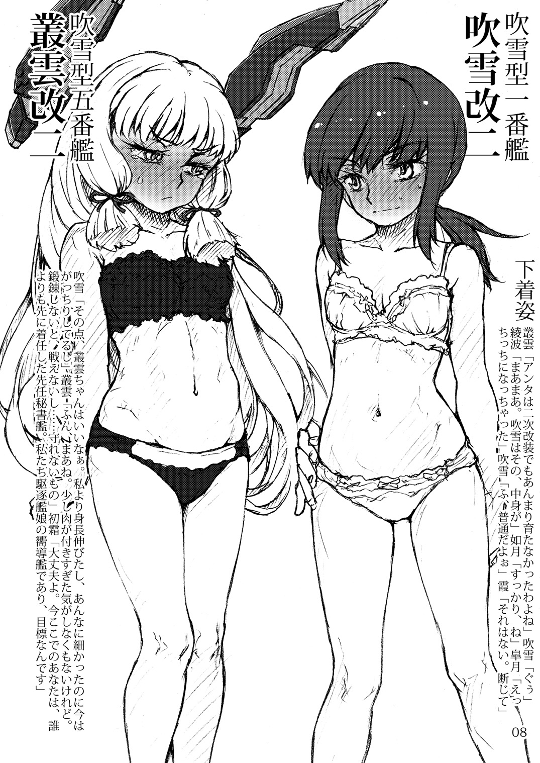Oshikkollection Kai Ni Hen page 7 full