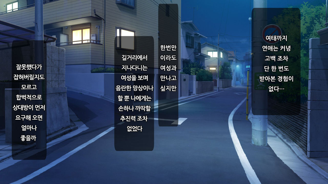 Saimin App ~Sukebe na Onna ni Natte yuku~ page 2 full