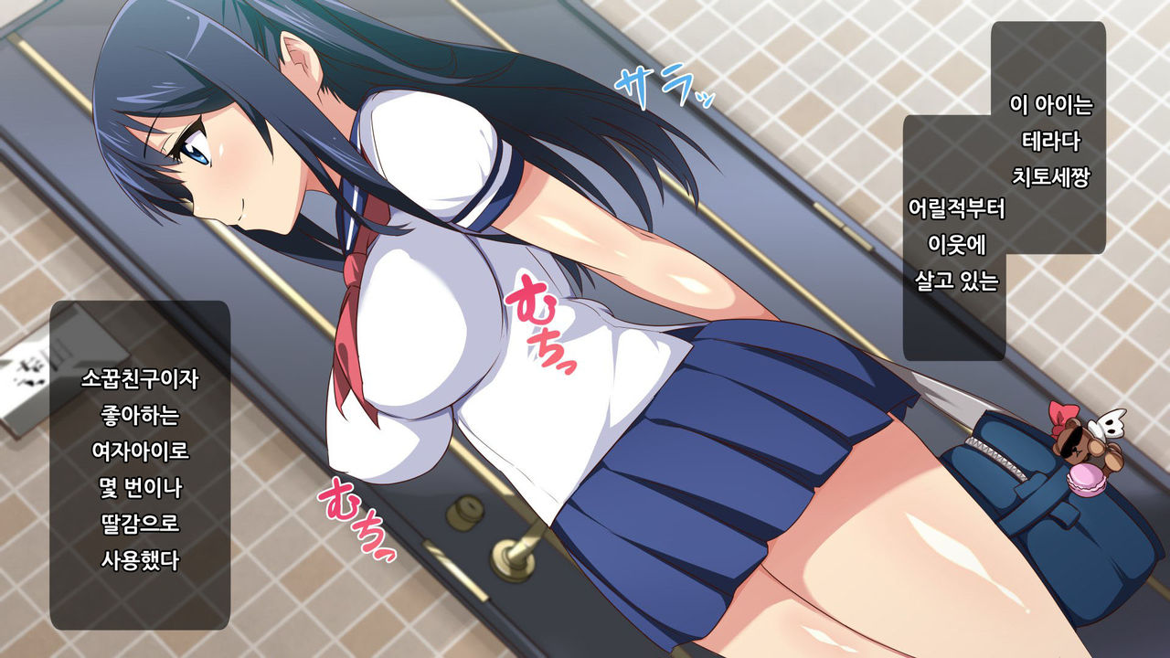 Saimin App ~Sukebe na Onna ni Natte yuku~ page 5 full