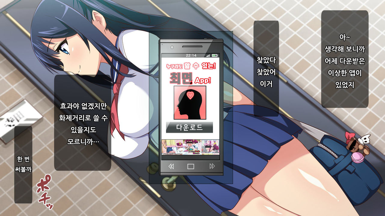 Saimin App ~Sukebe na Onna ni Natte yuku~ page 6 full