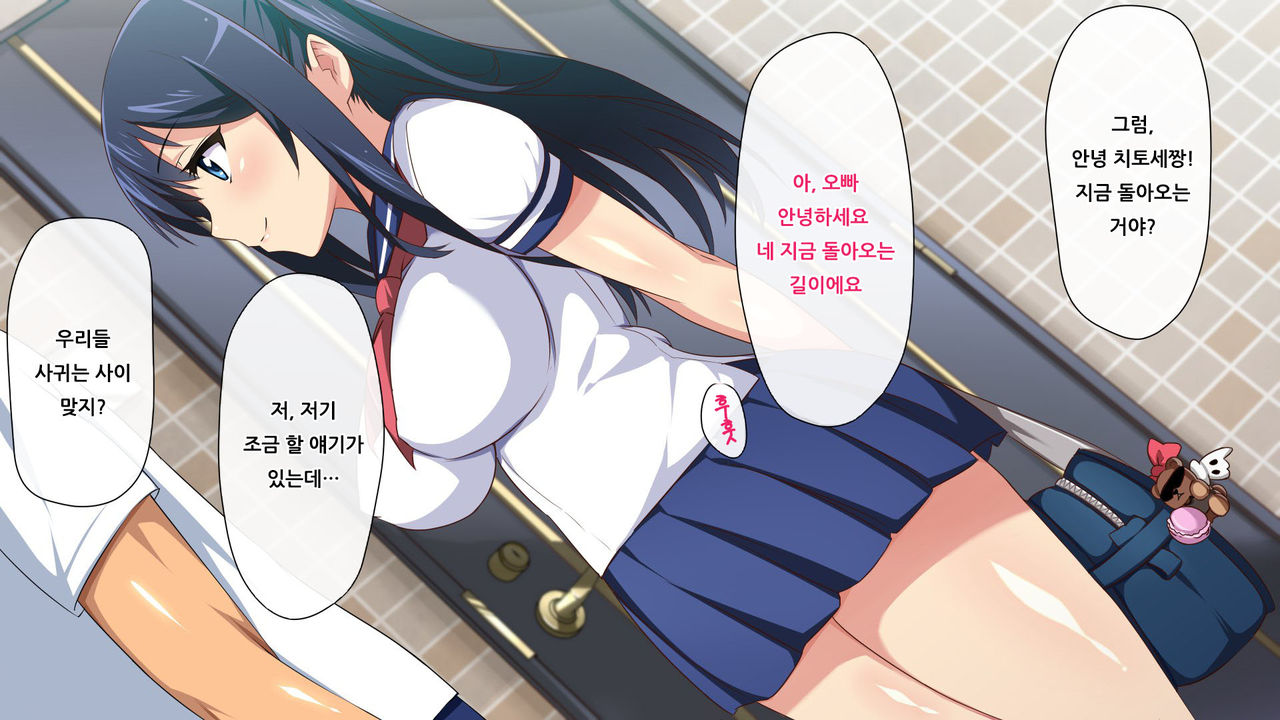 Saimin App ~Sukebe na Onna ni Natte yuku~ page 7 full