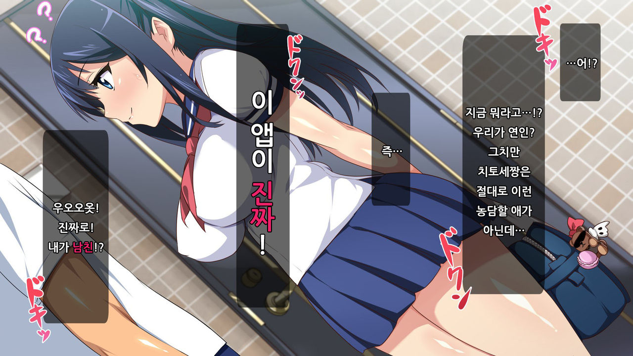 Saimin App ~Sukebe na Onna ni Natte yuku~ page 9 full