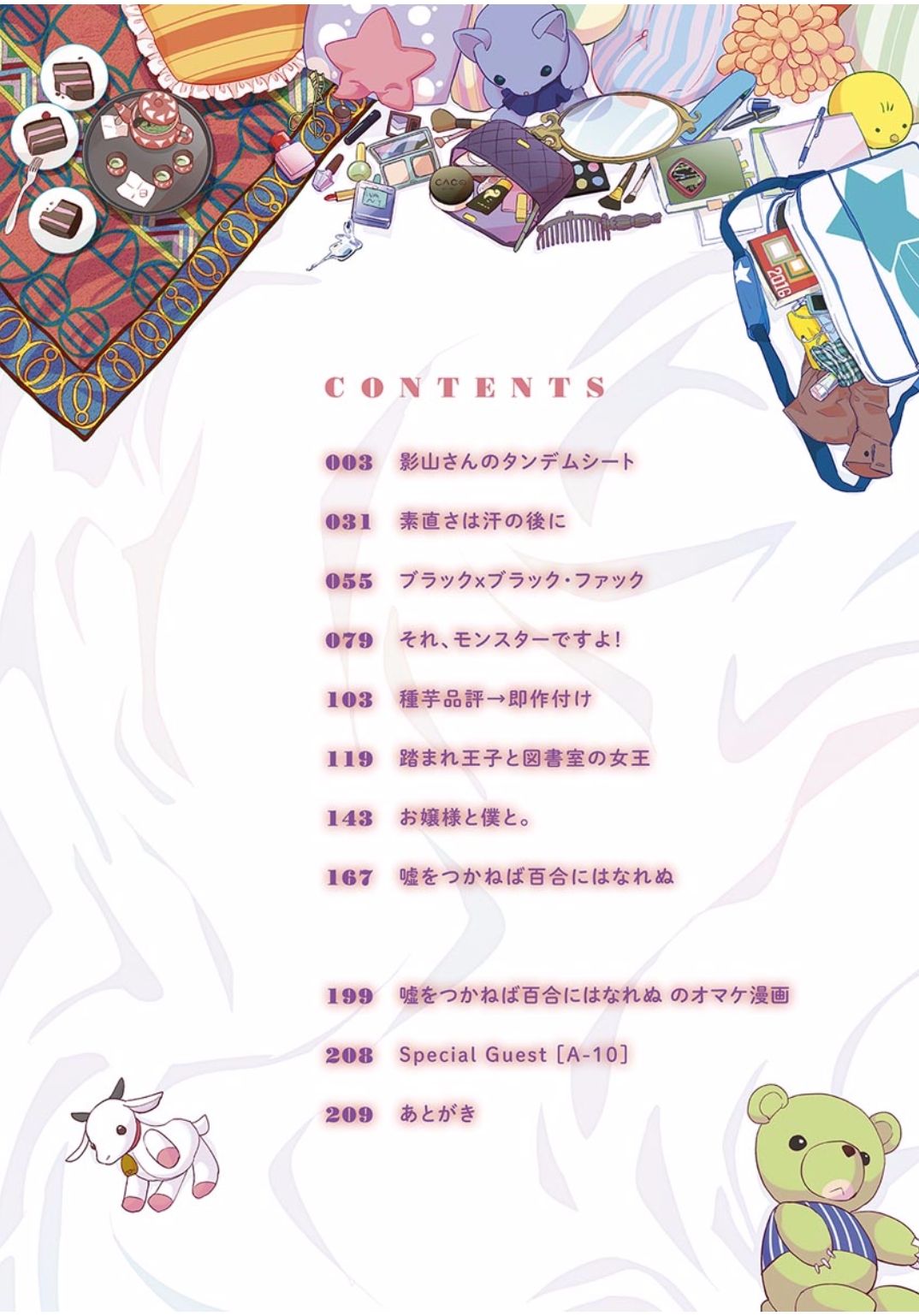 Ekidare page 4 full