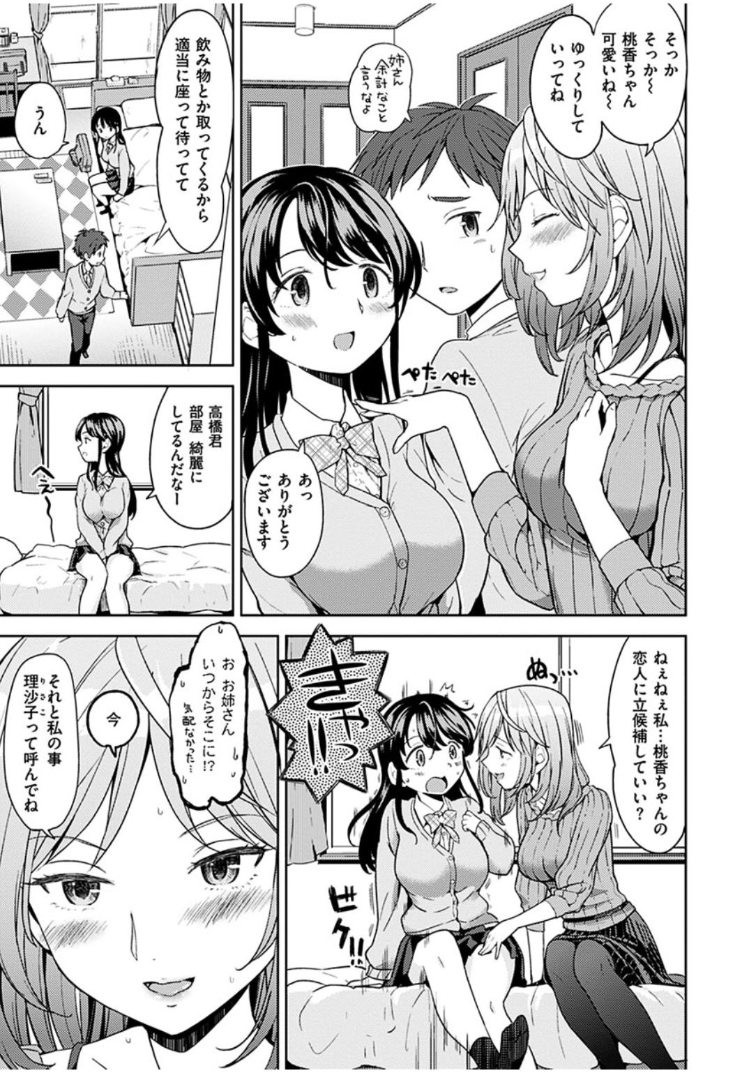 Ekidare page 7 full