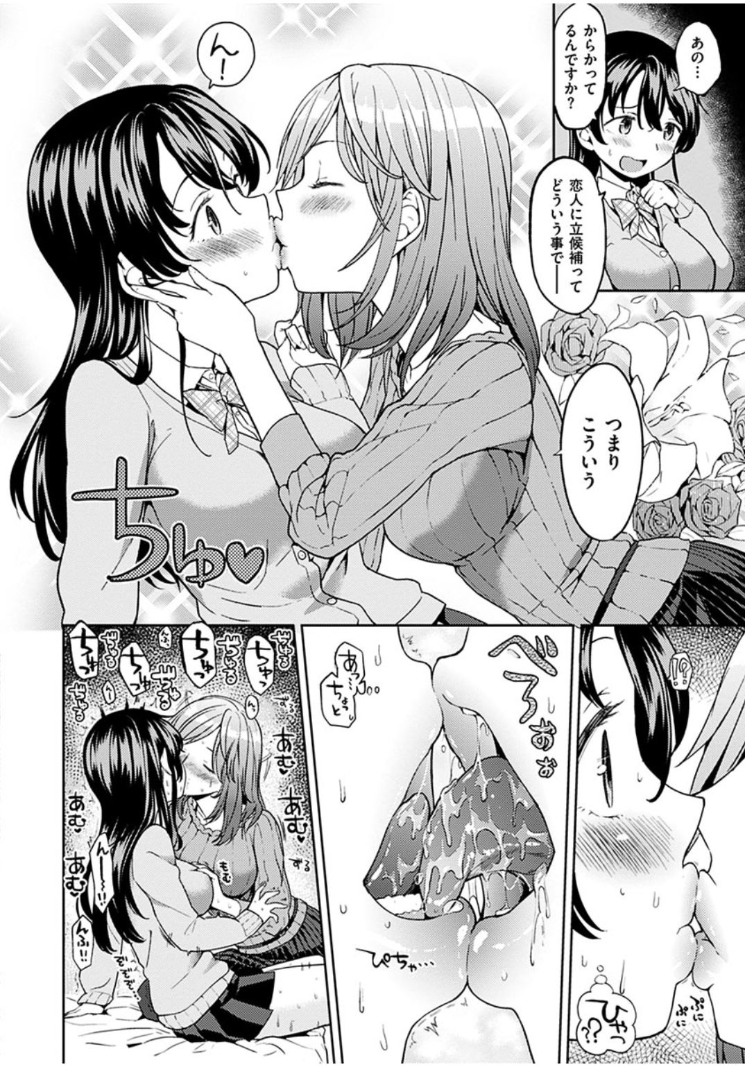 Ekidare page 8 full