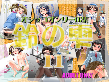 Suzu no Shizuku 11 cover